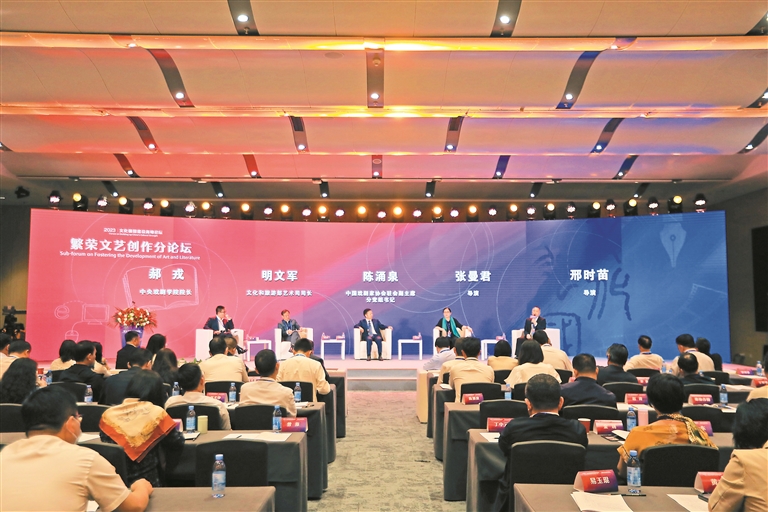 知名作家、艺术家和导演集中探究艺术创作规律,分享文艺精品创作"秘诀" 一次文艺大咖的聚会 一次思想激荡的盛宴