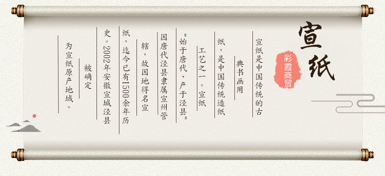 货源供应国鑫四尺精品皮草宣纸69*138cm国学文艺创作四尺宣纸